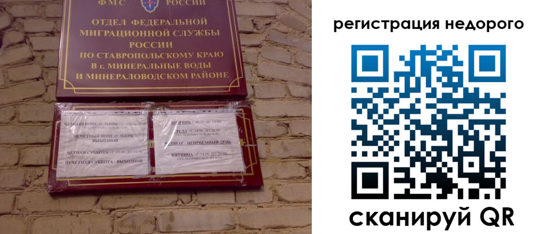 временная регистрация гарантия в Гороховце