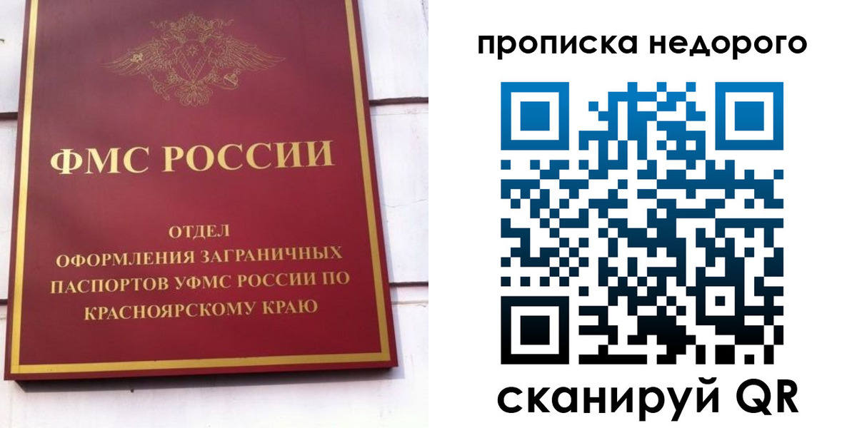 временная регистрация адрес в Гороховце
