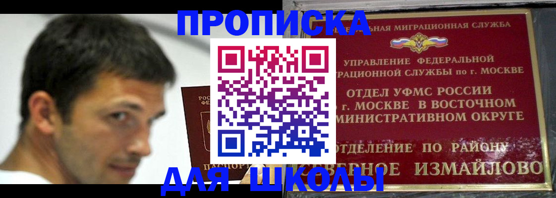 прописка от собственника в Гороховце