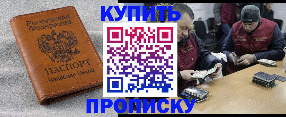 прописка от собственника в Гороховце