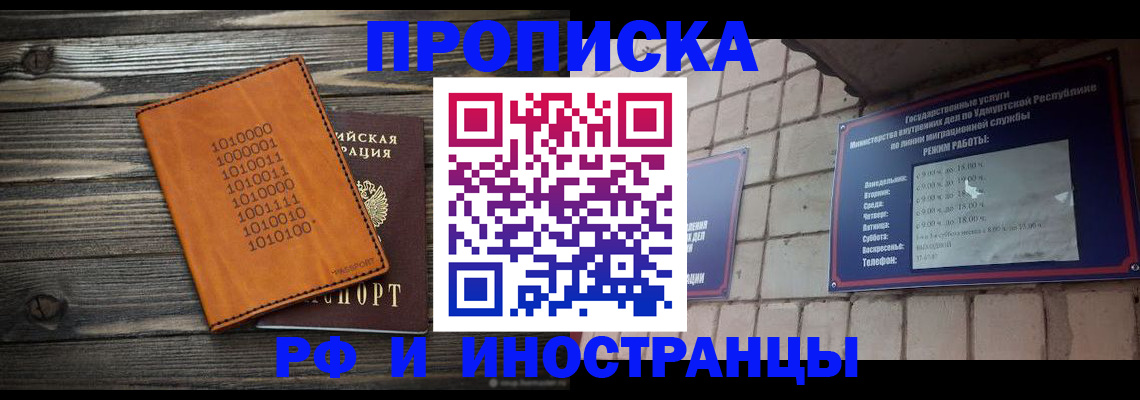 найти адрес прописки в Гороховце