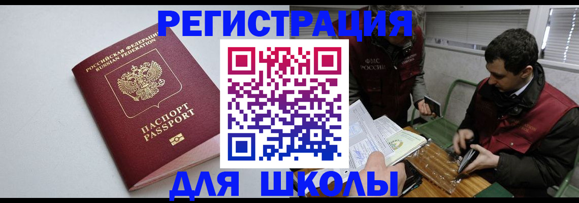 временная регистрация адрес в Гороховце