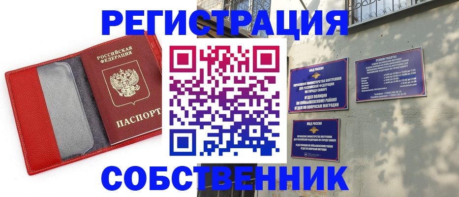 временная регистрация в квартире в Гороховце