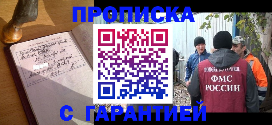 временная регистрация 2025 в Гороховце