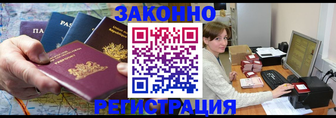 прописка для школы в Гороховце