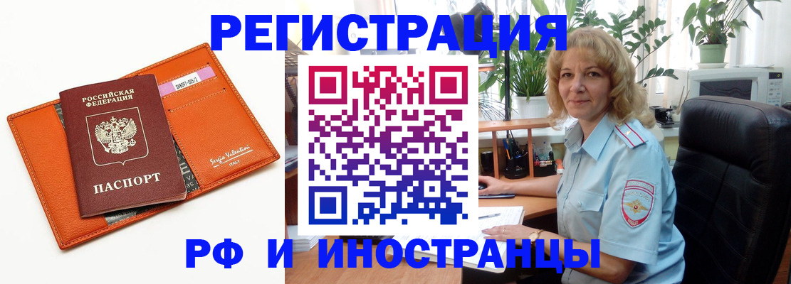 временная регистрация для школы в Гороховце