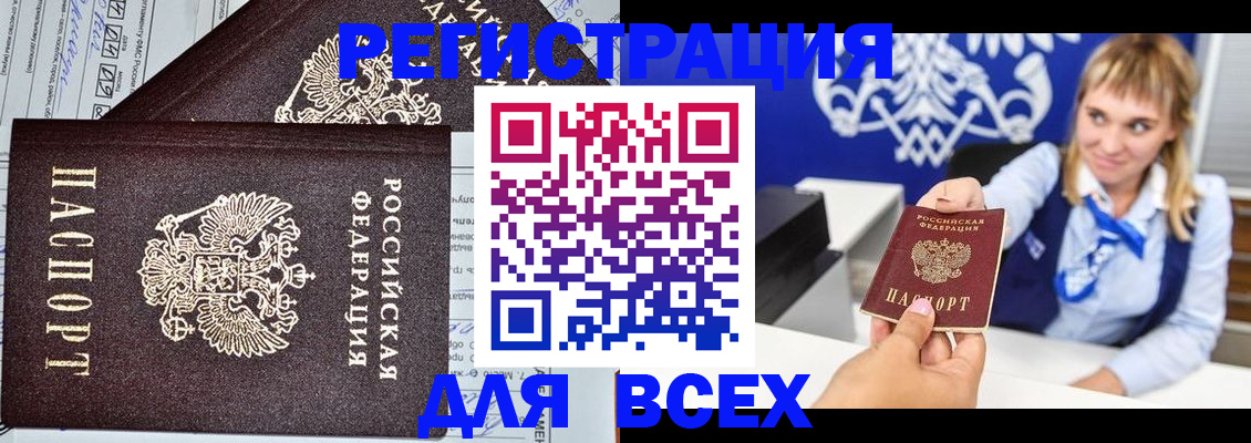 временная регистрация в Гороховце
