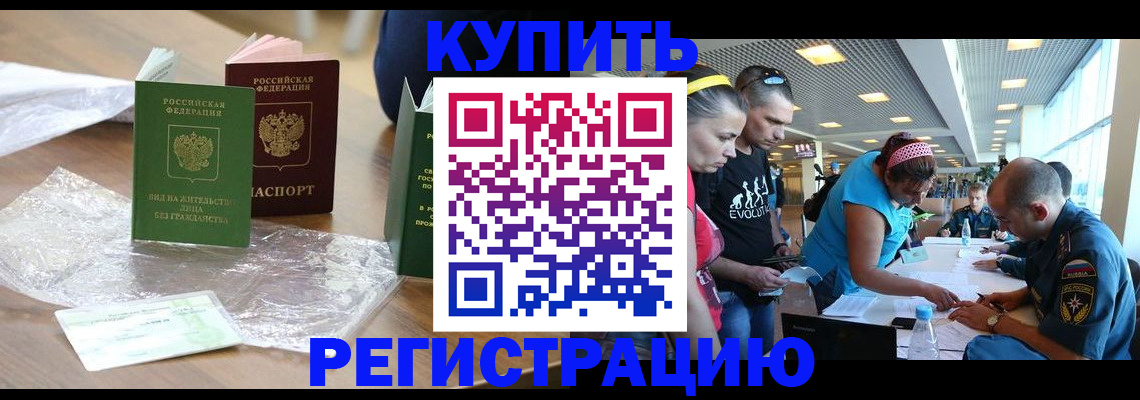 временная регистрация госуслуги в Гороховце