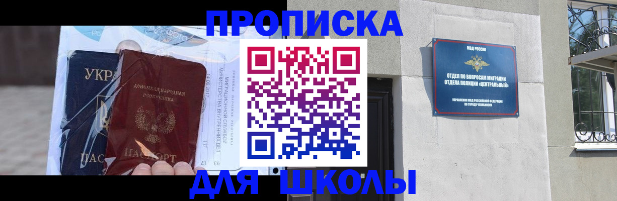 прописка иностранных граждан в Гороховце